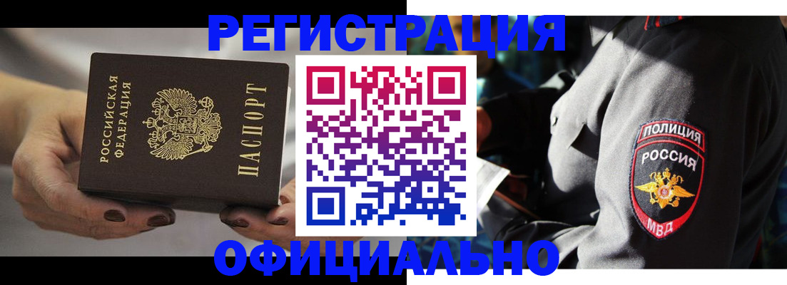 прописка для кредита в Кыштыме